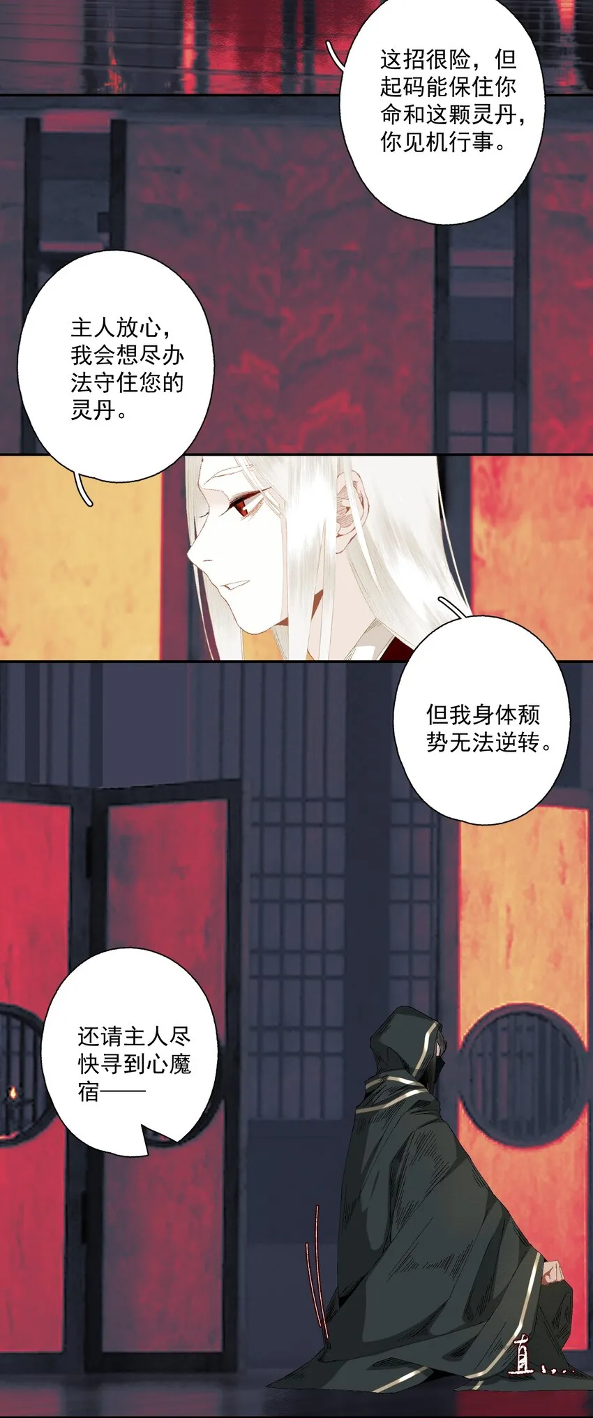 084 劝说 第10页
