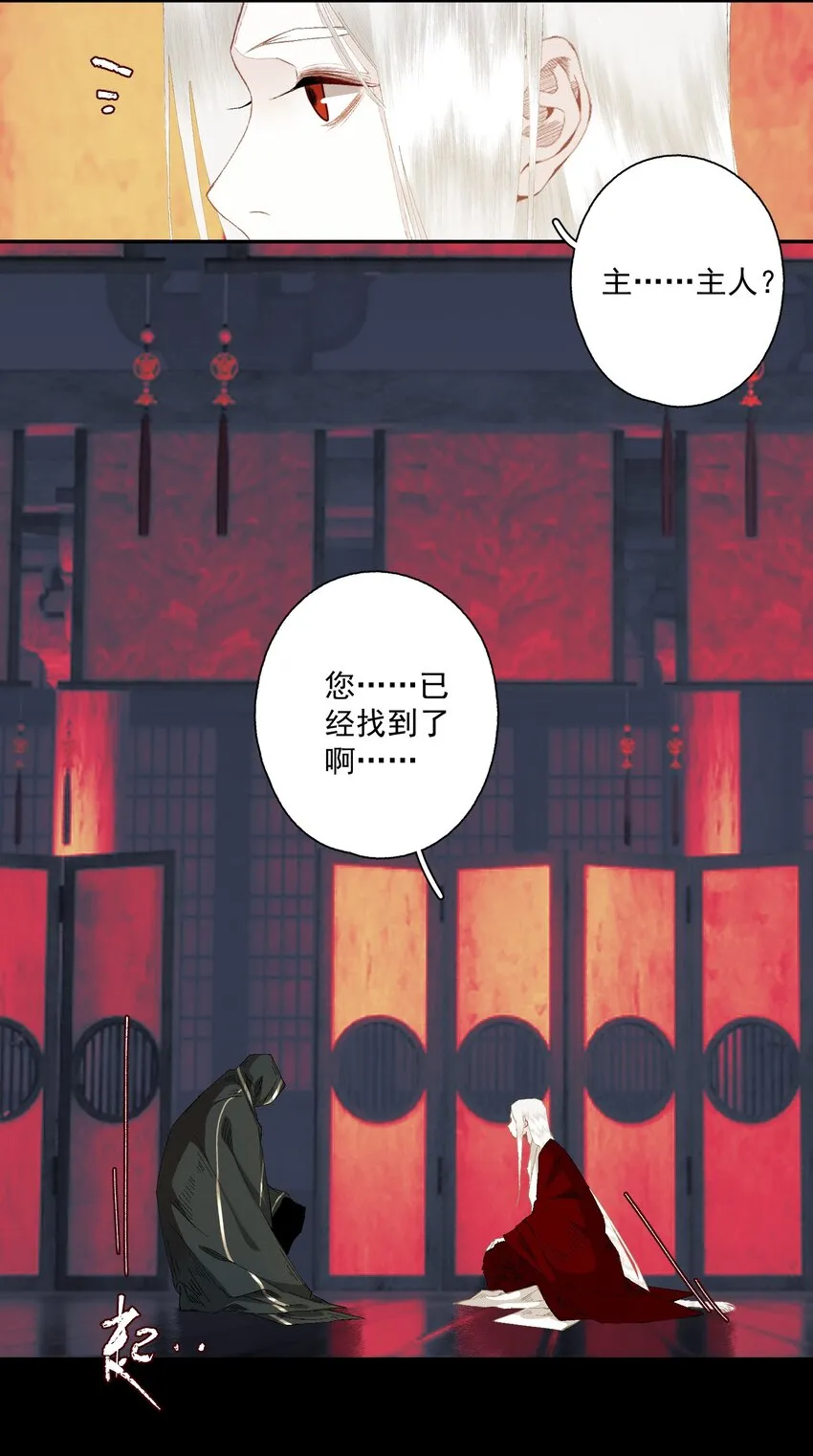 084 劝说 第11页
