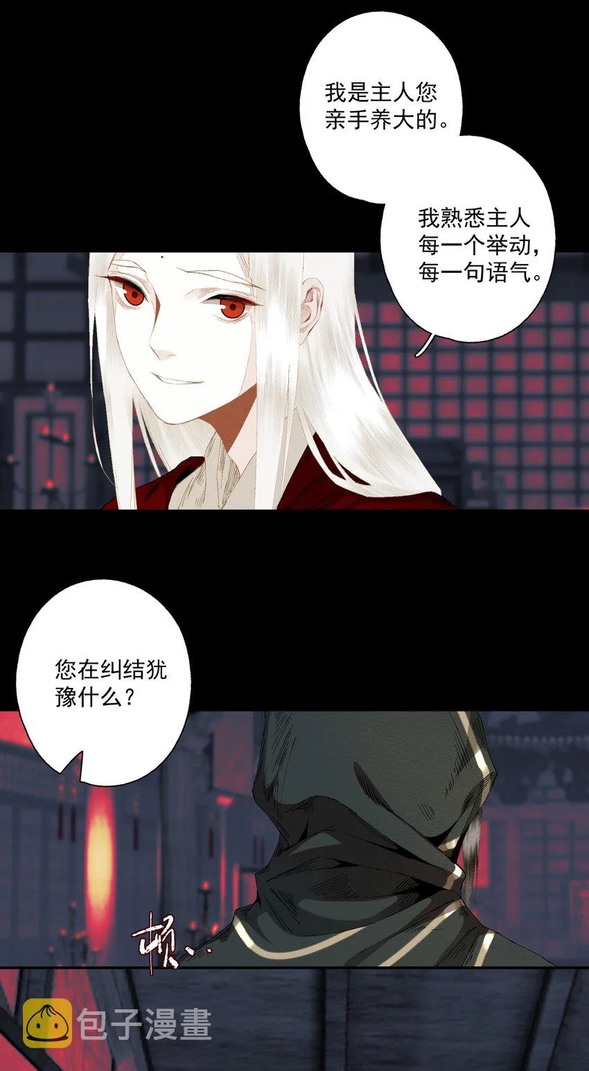 084 劝说 第12页