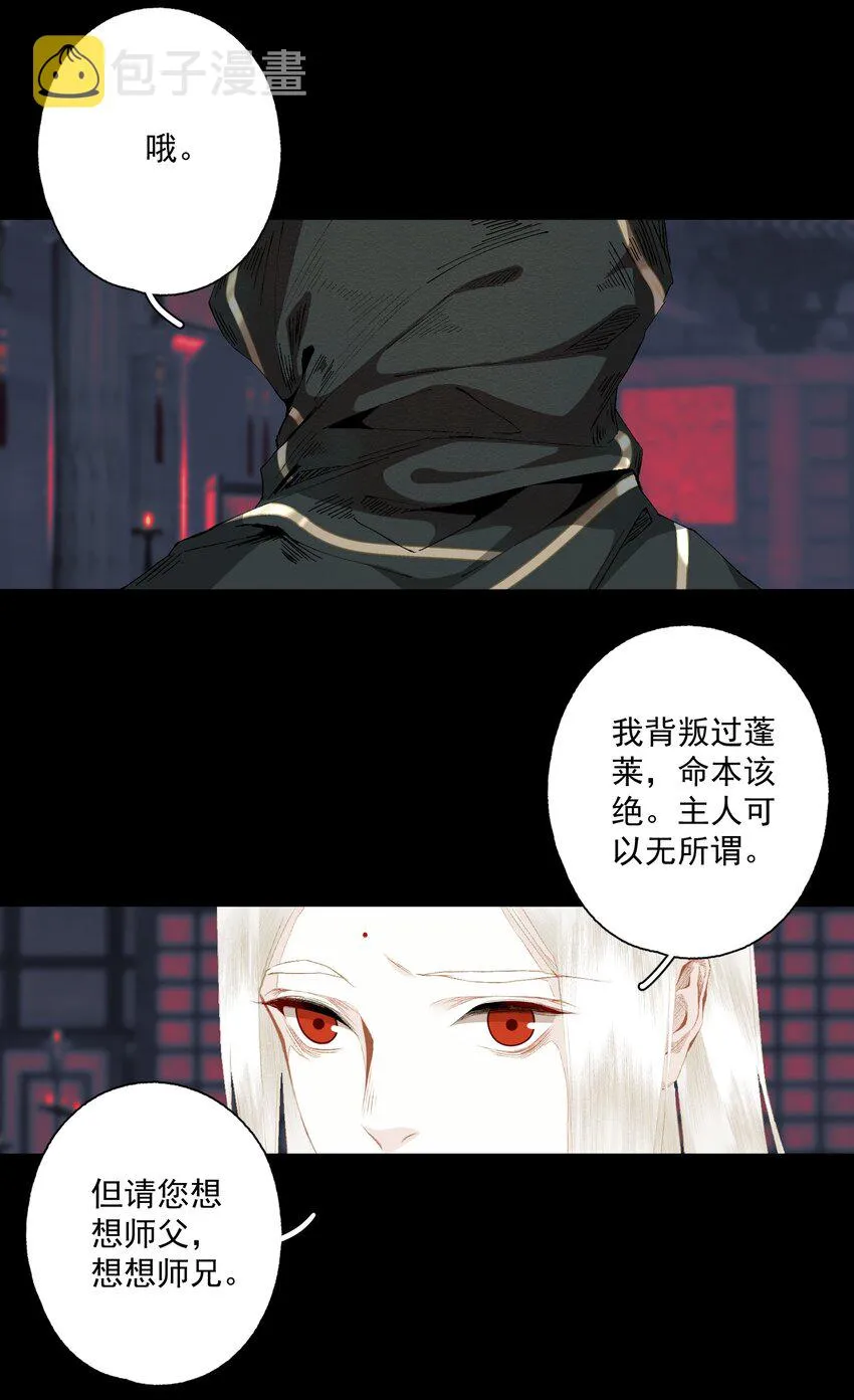 084 劝说 第15页
