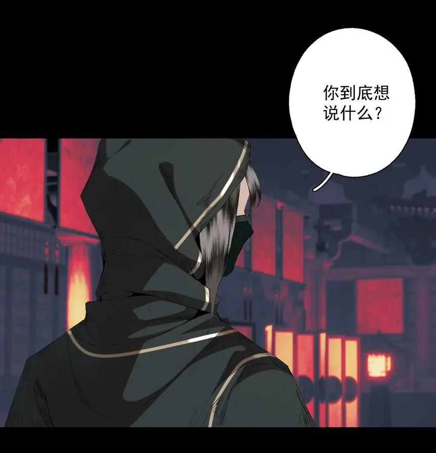 084 劝说 第16页