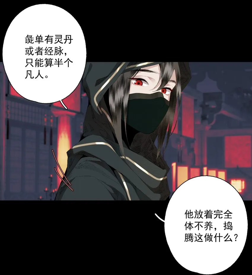 084 劝说 第18页