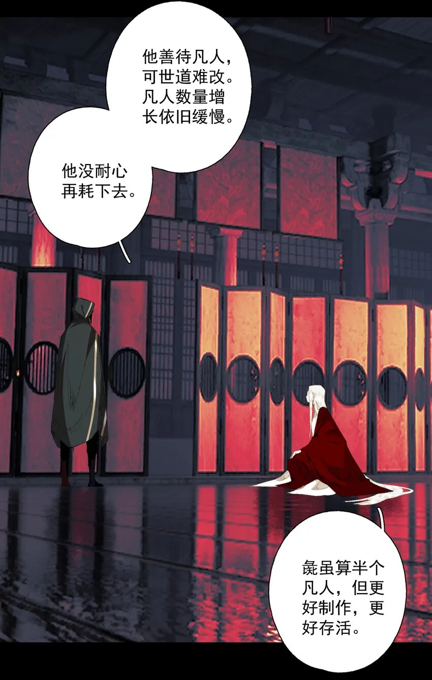 084 劝说 第19页