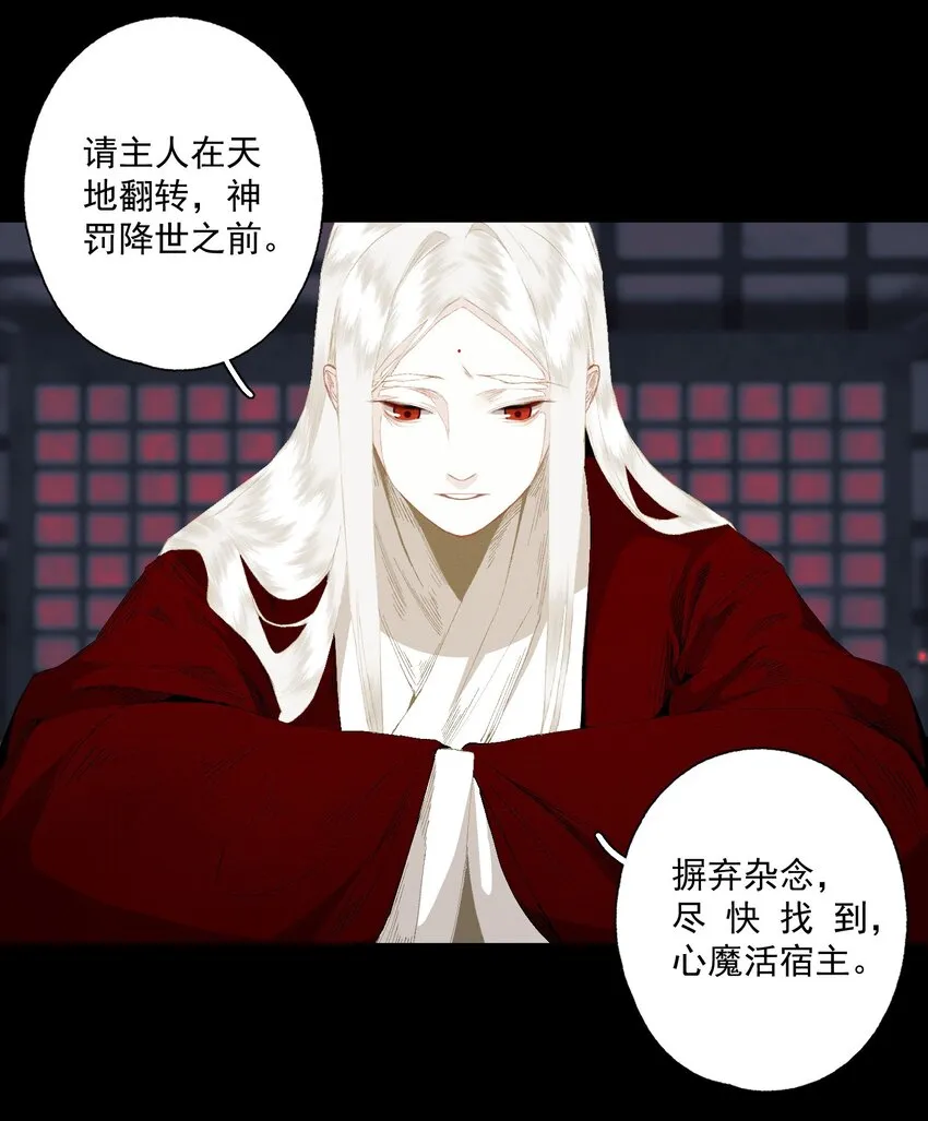 084 劝说 第20页