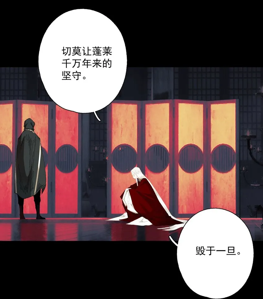 084 劝说 第21页
