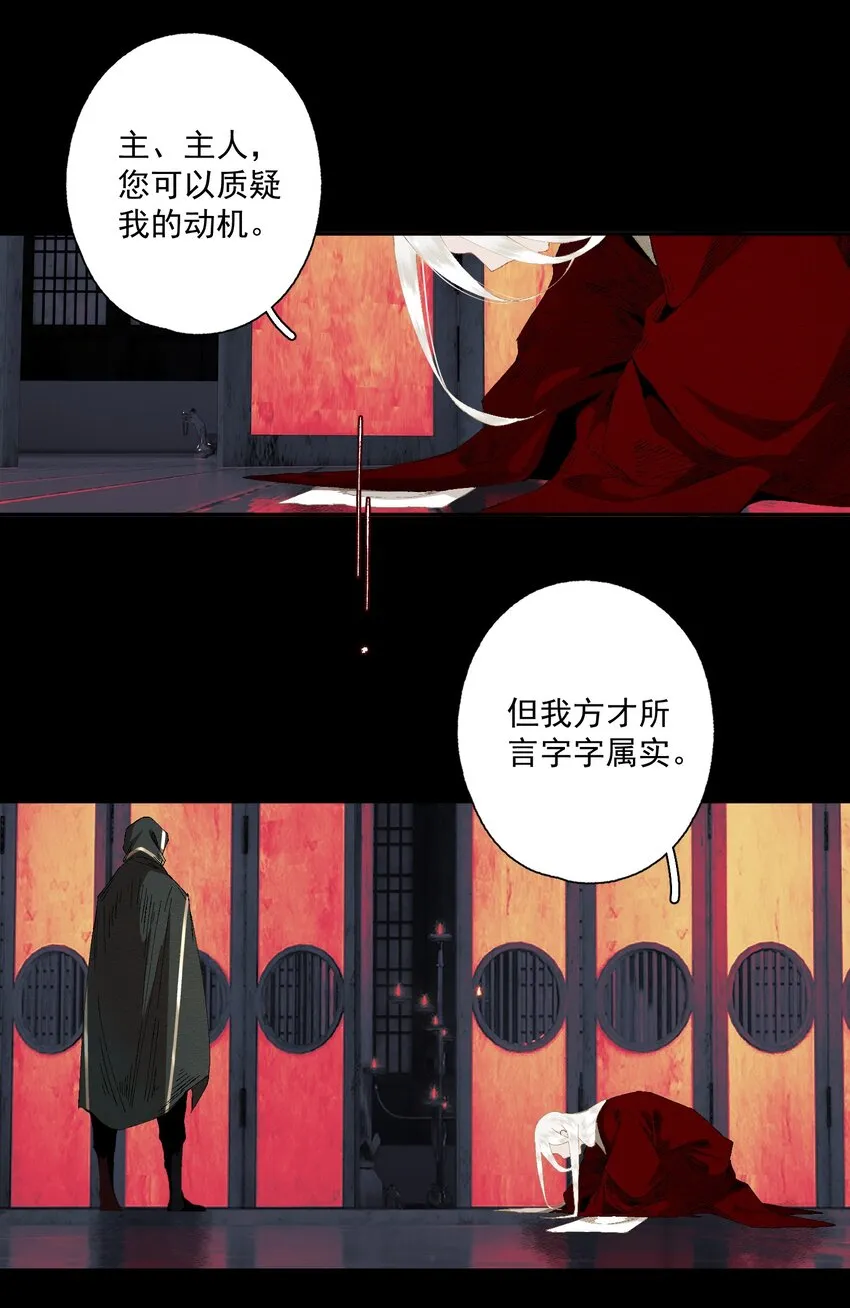 084 劝说 第23页