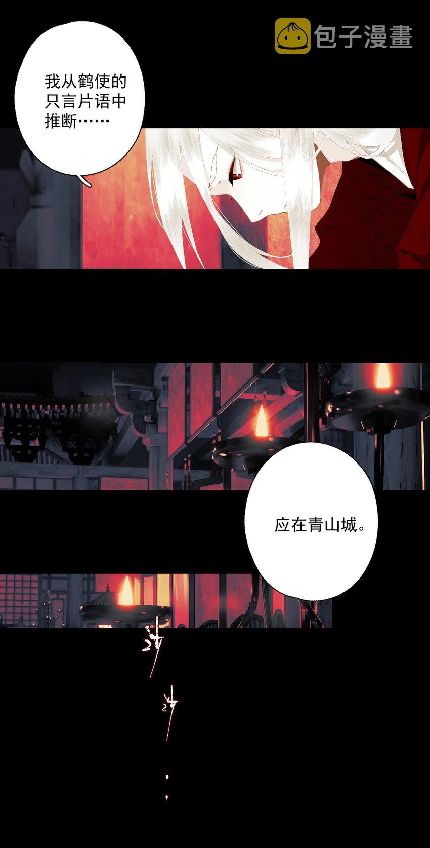 084 劝说 第25页