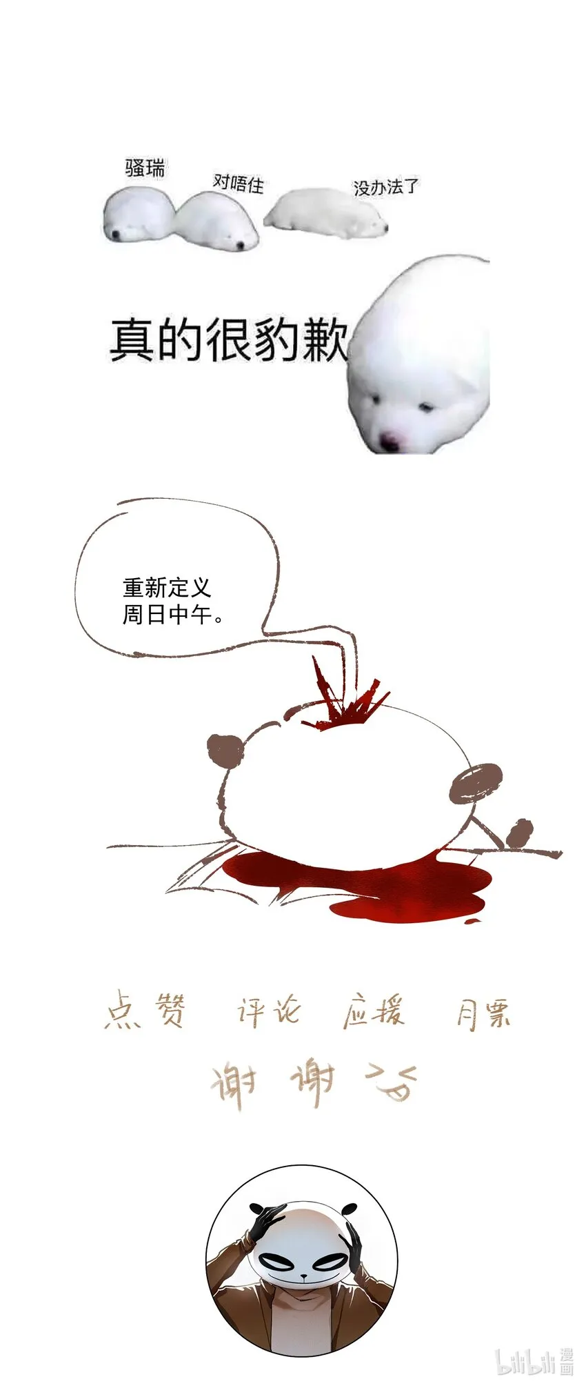084 劝说 第26页