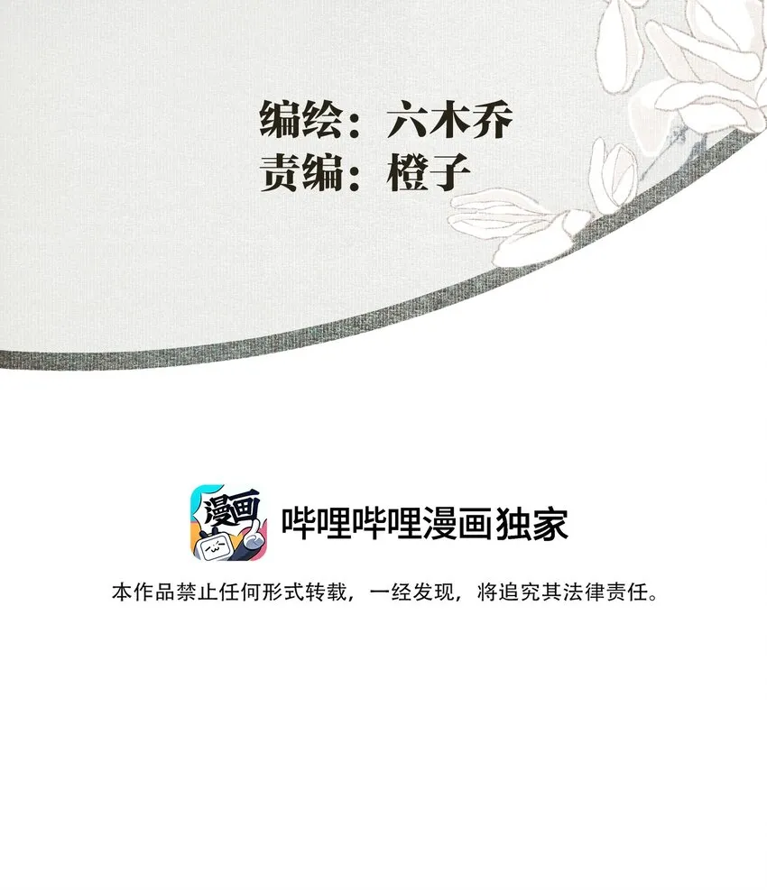 086 怒火中烧 第3页