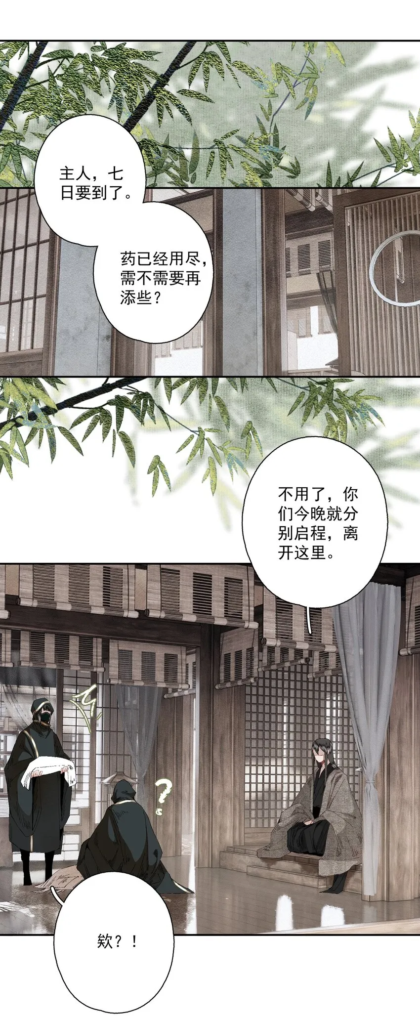 086 怒火中烧 第4页