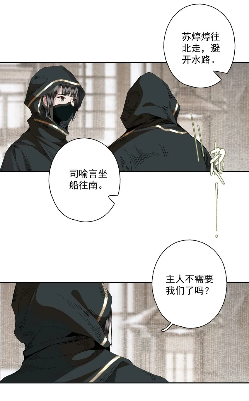 086 怒火中烧 第5页