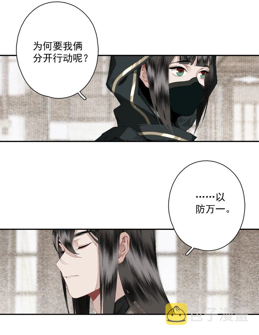 086 怒火中烧 第7页