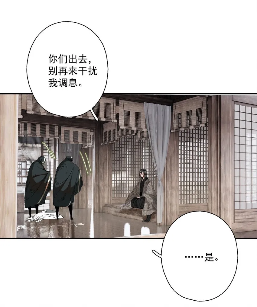 086 怒火中烧 第8页