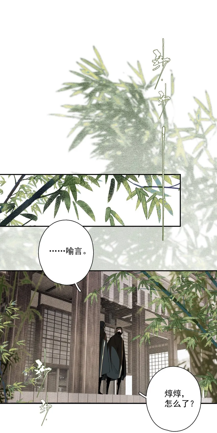 086 怒火中烧 第9页