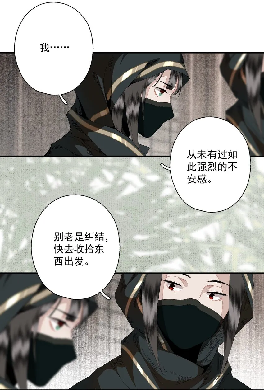 086 怒火中烧 第10页
