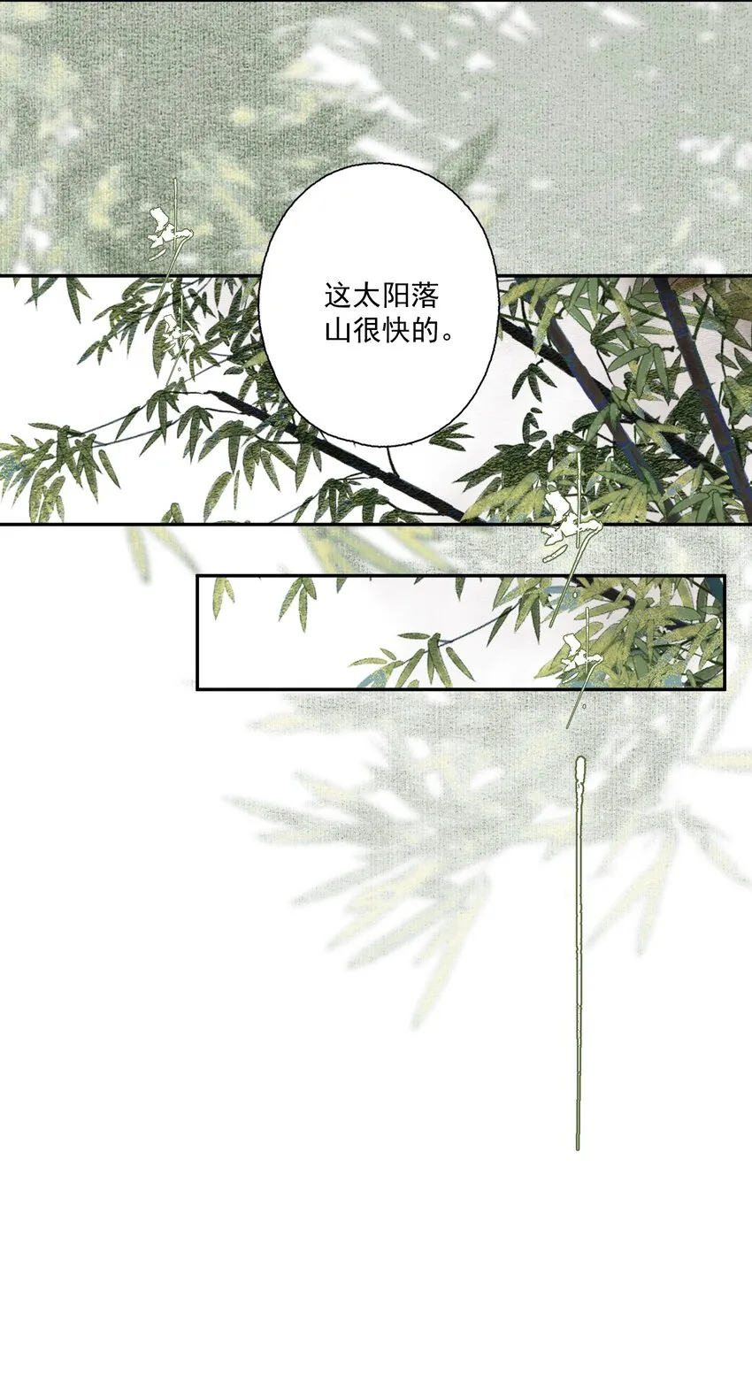 086 怒火中烧 第11页