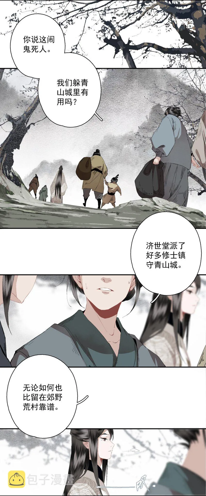086 怒火中烧 第13页