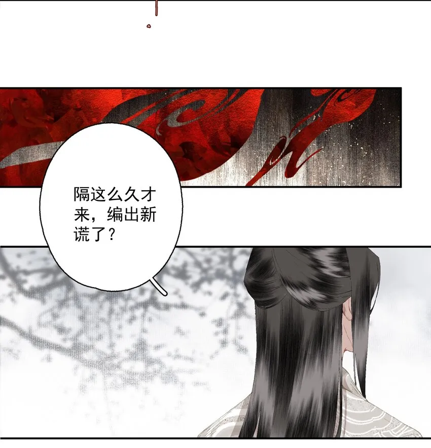086 怒火中烧 第15页