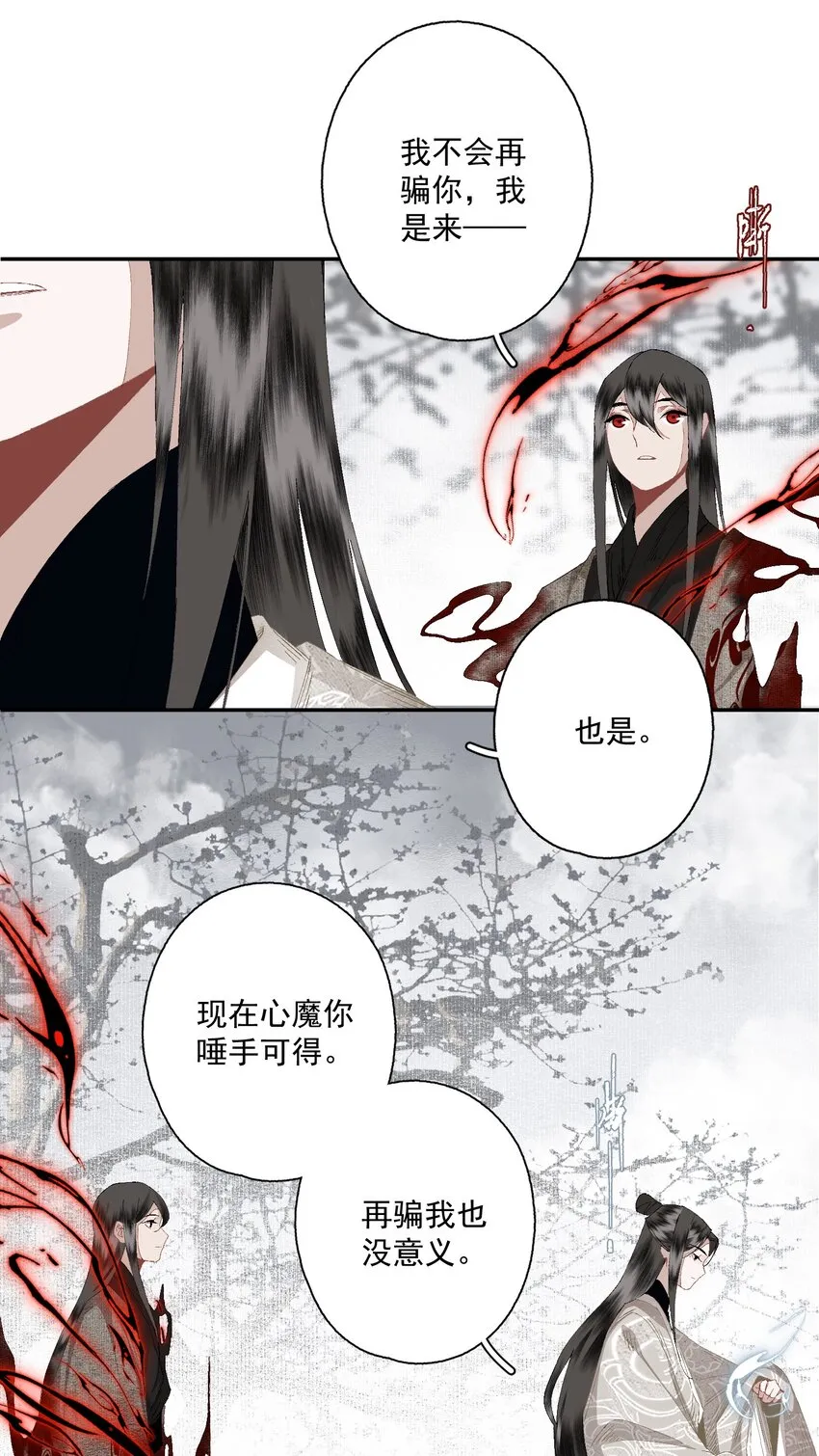 086 怒火中烧 第16页