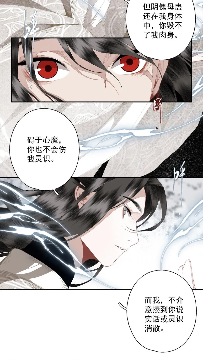 086 怒火中烧 第18页