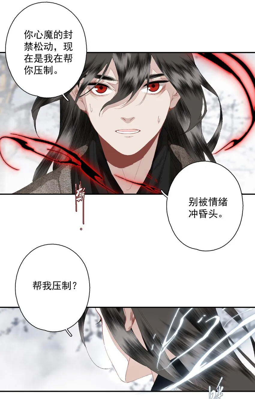 086 怒火中烧 第19页