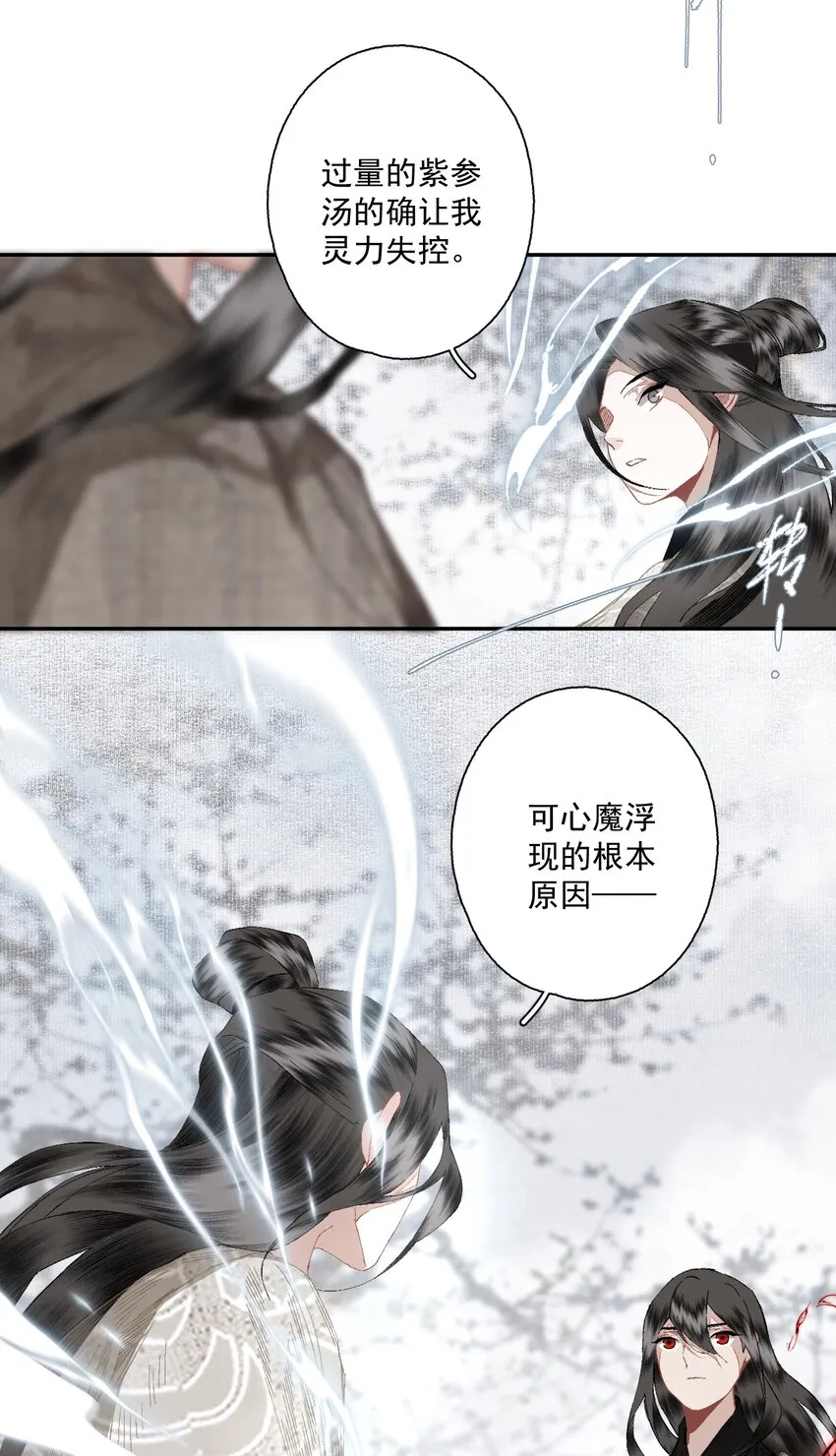 086 怒火中烧 第20页
