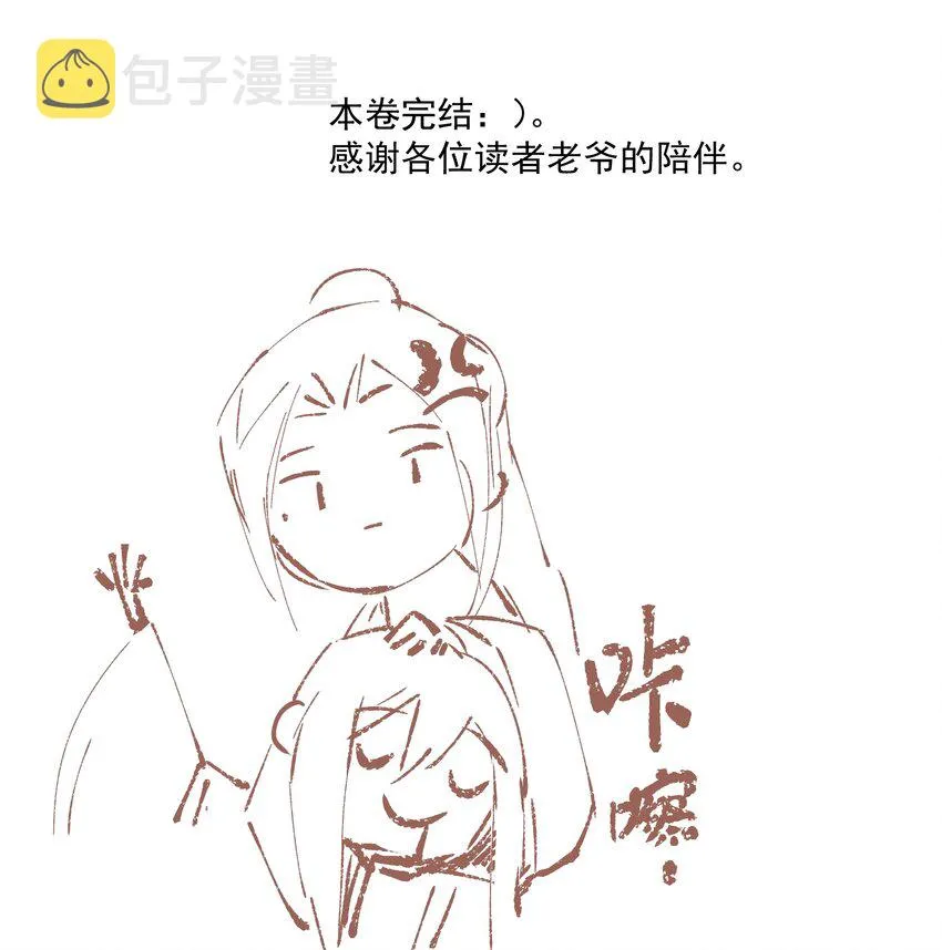 086 怒火中烧 第24页