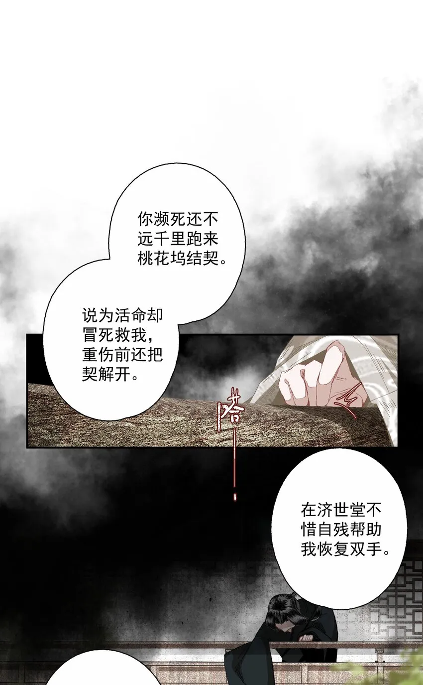 083 主人 第4页