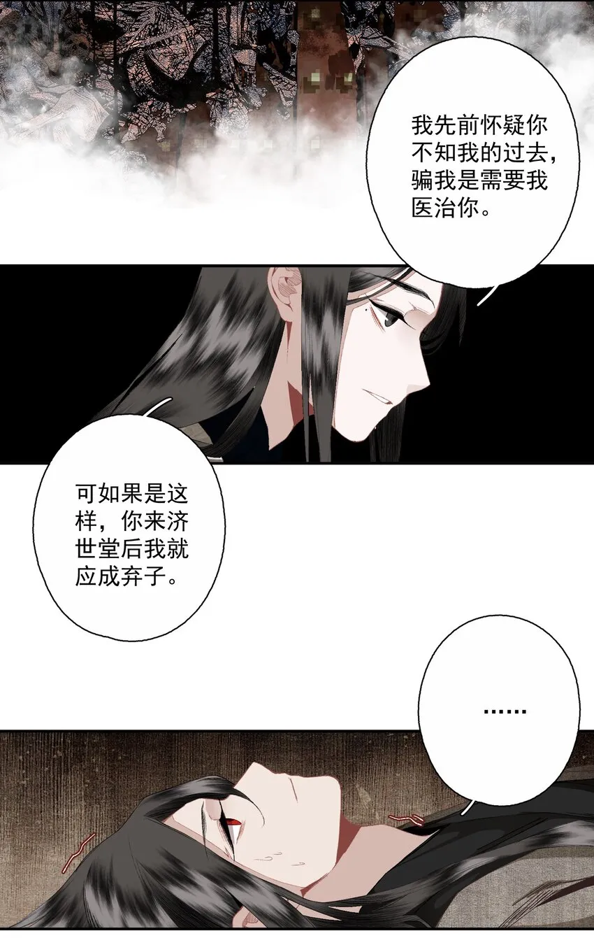 083 主人 第6页
