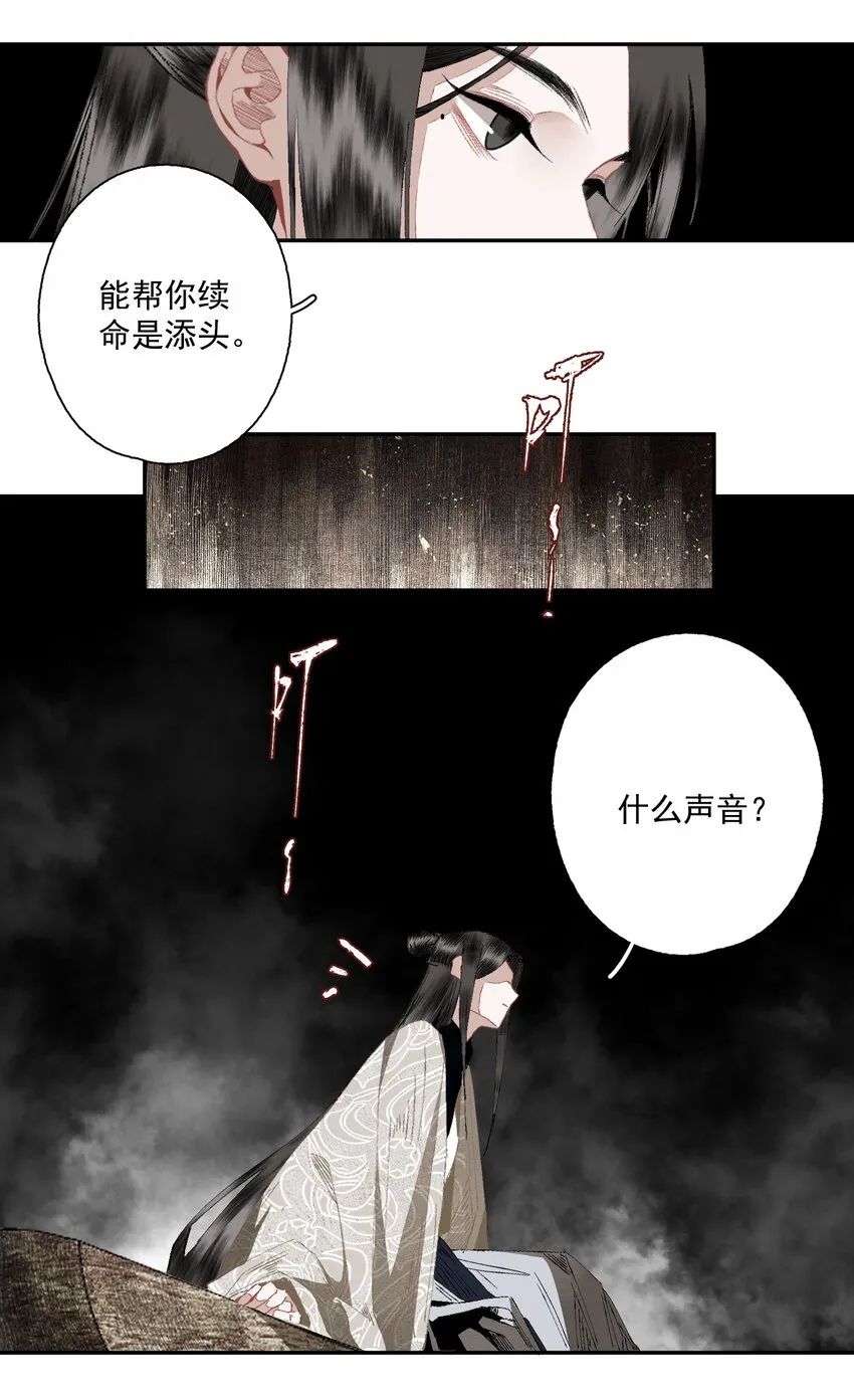 083 主人 第8页