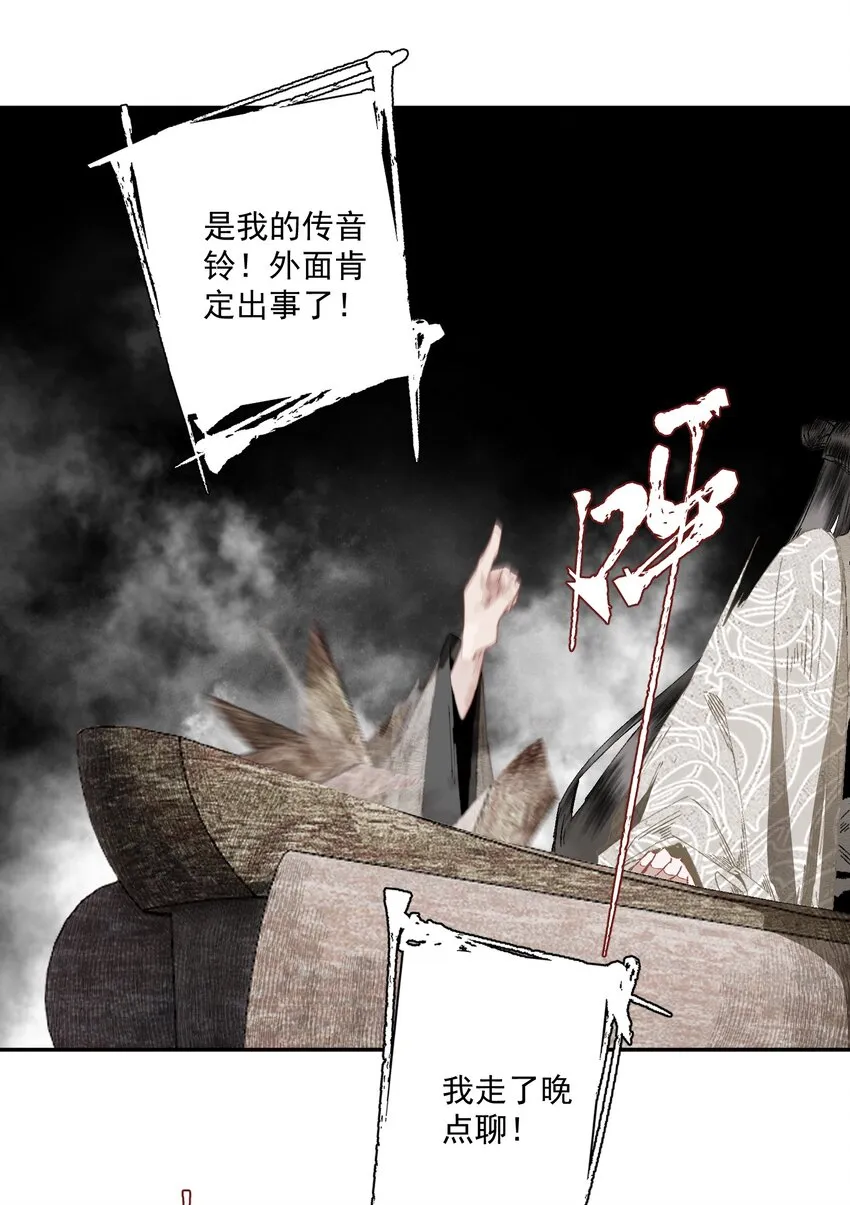 083 主人 第9页