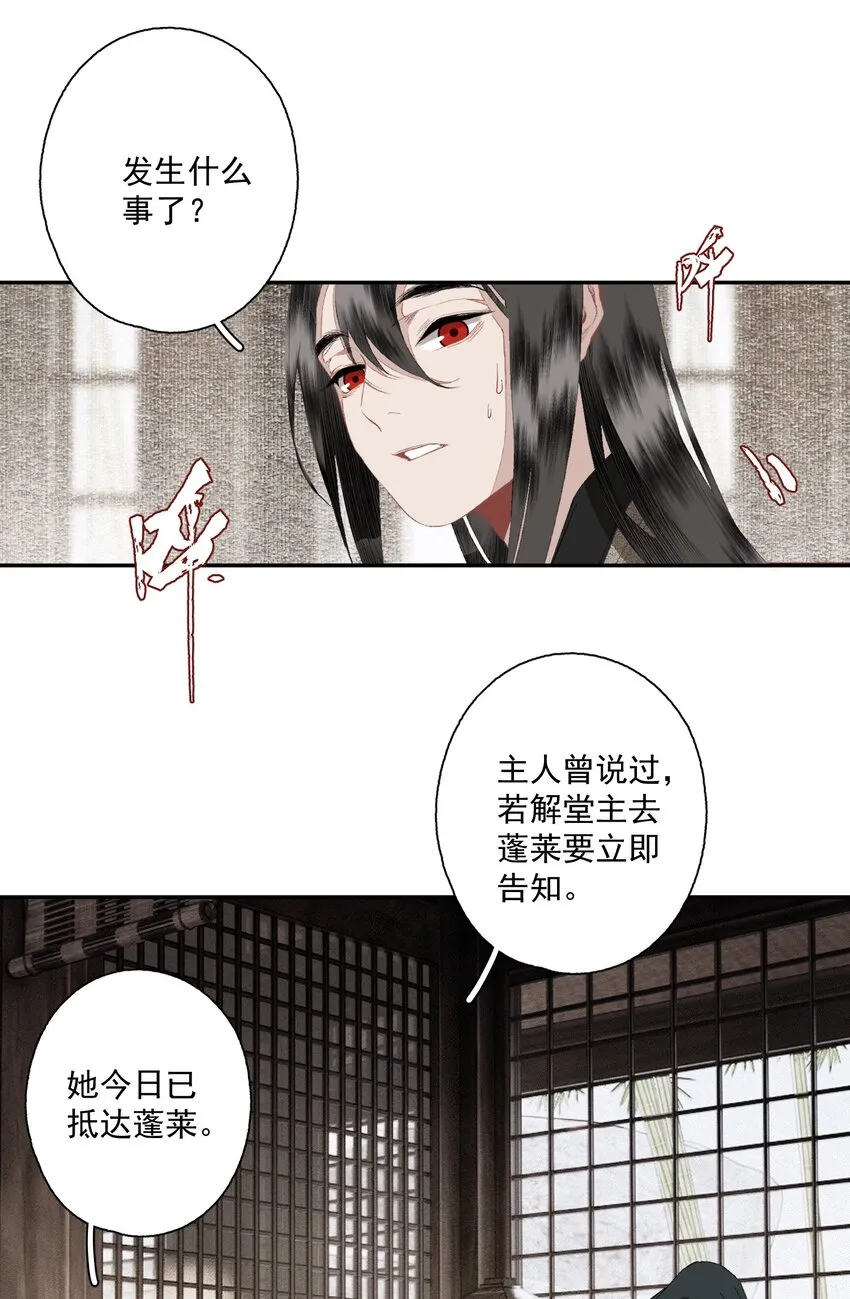 083 主人 第12页