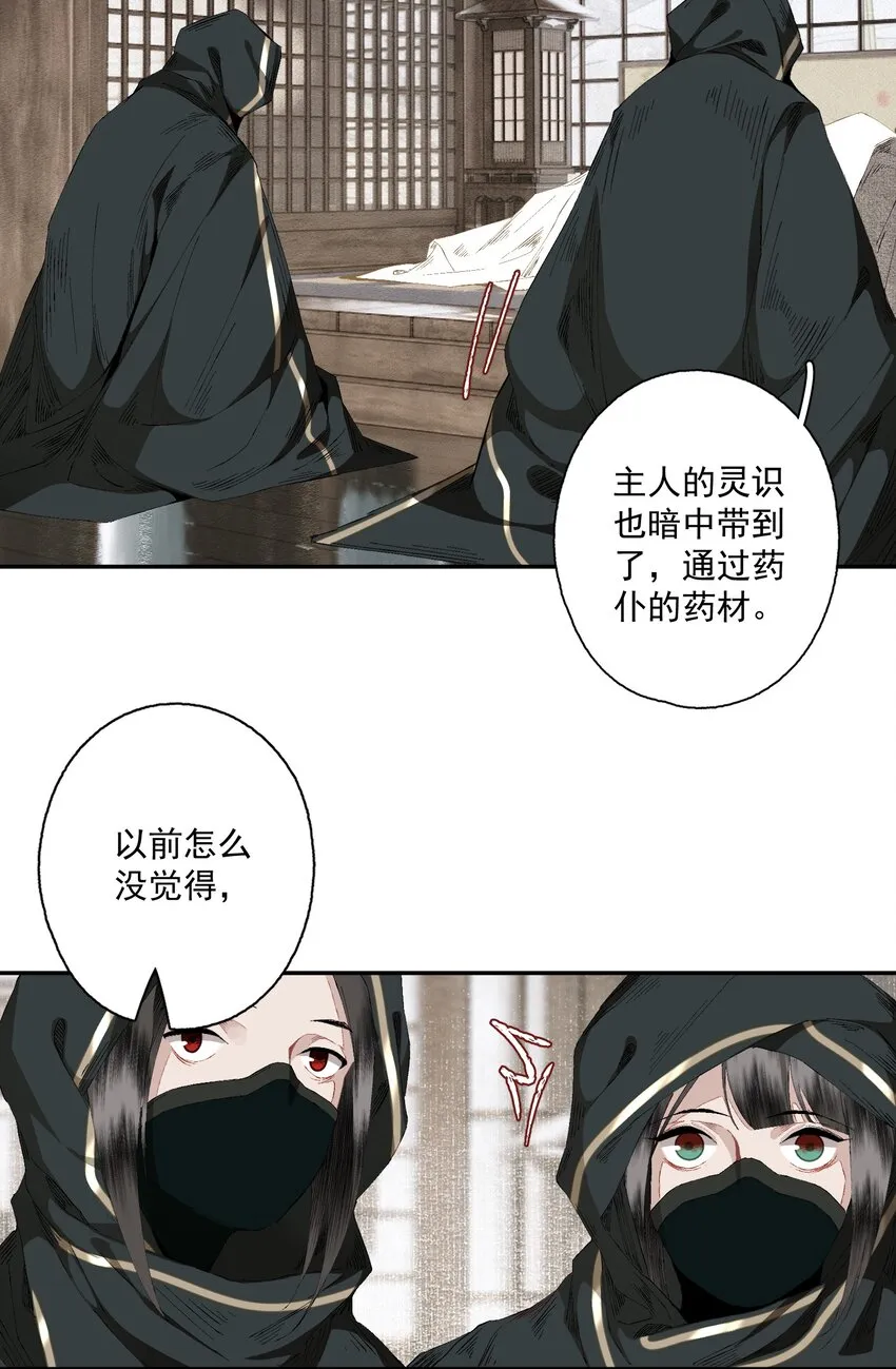 083 主人 第13页
