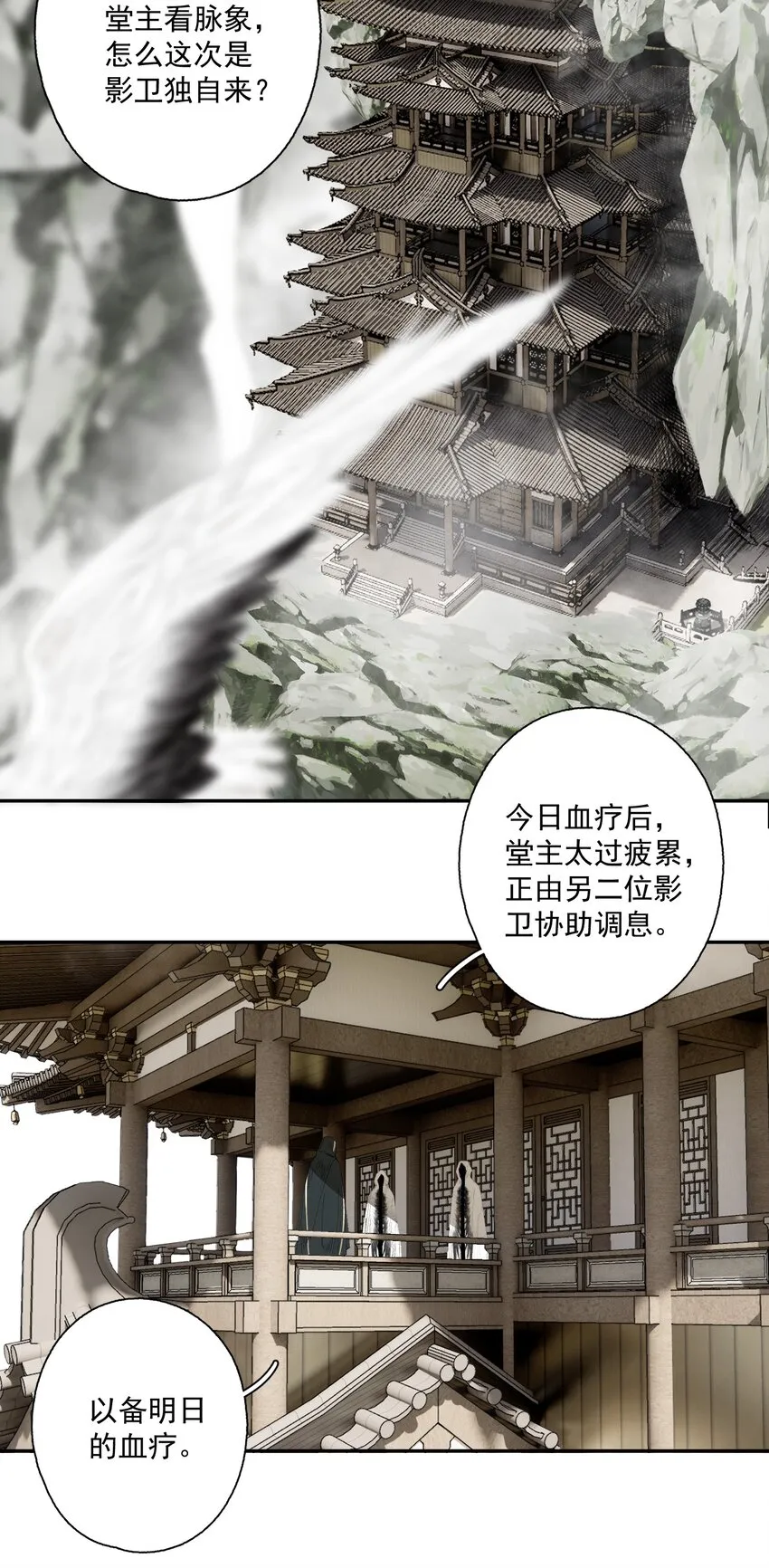 083 主人 第16页