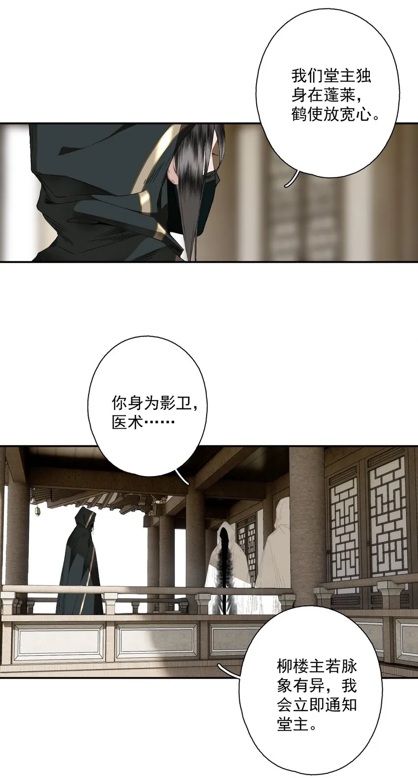 083 主人 第17页