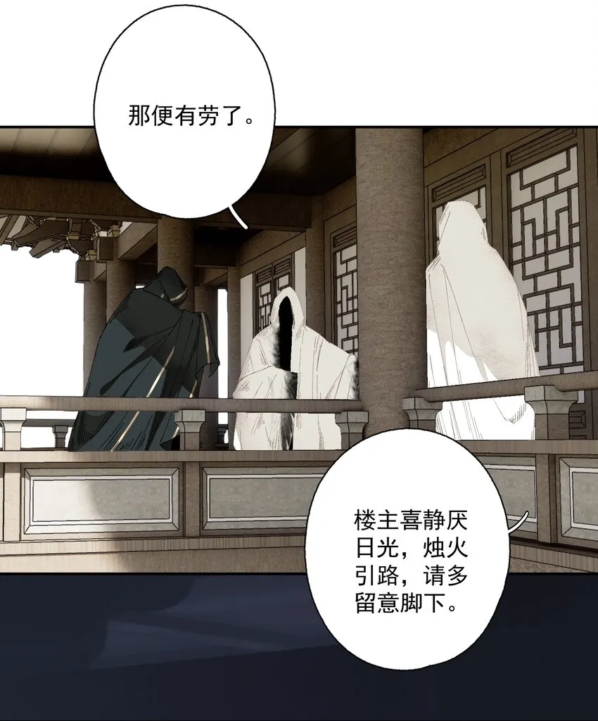 083 主人 第18页