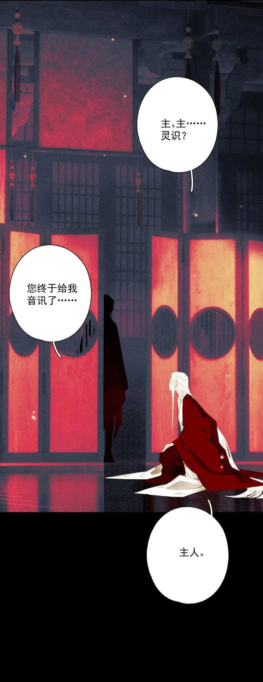 083 主人 第26页