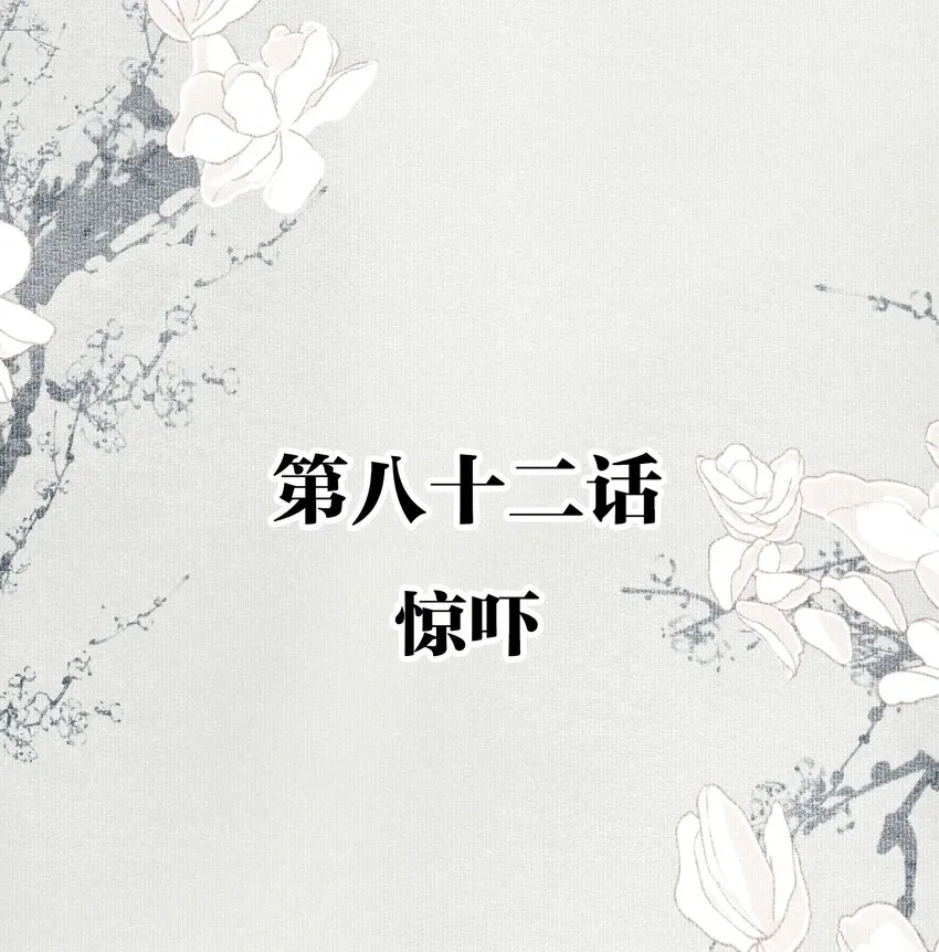 082 惊吓 第2页