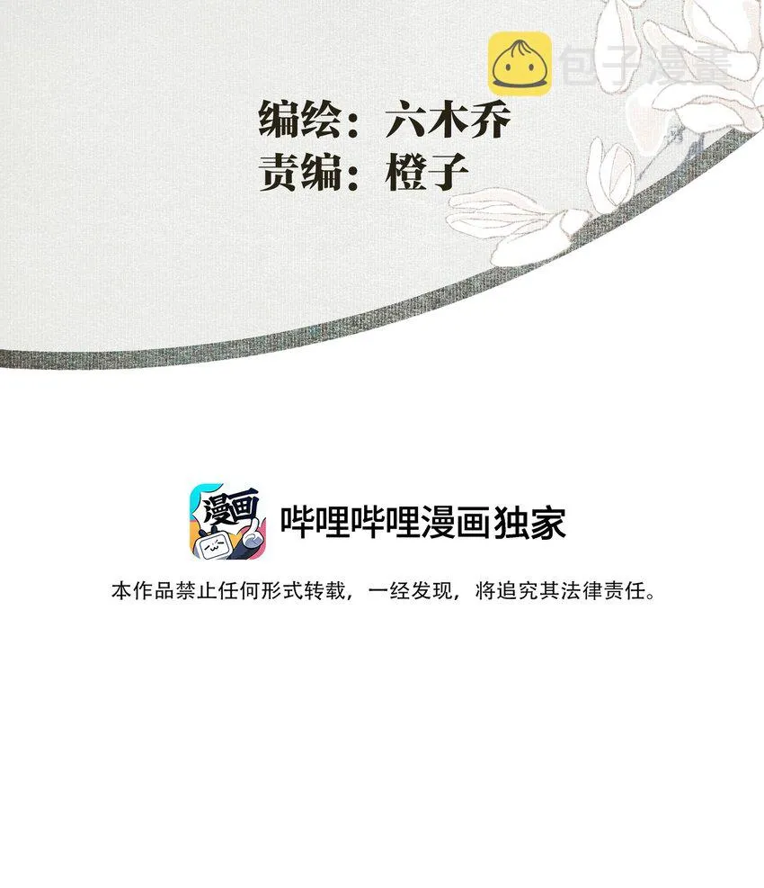 082 惊吓 第3页
