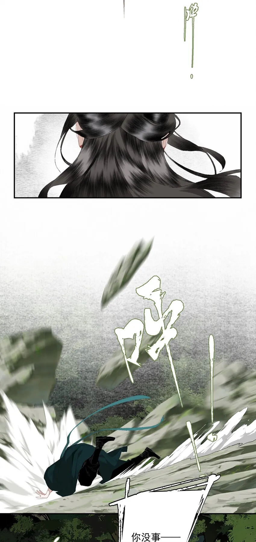 082 惊吓 第7页