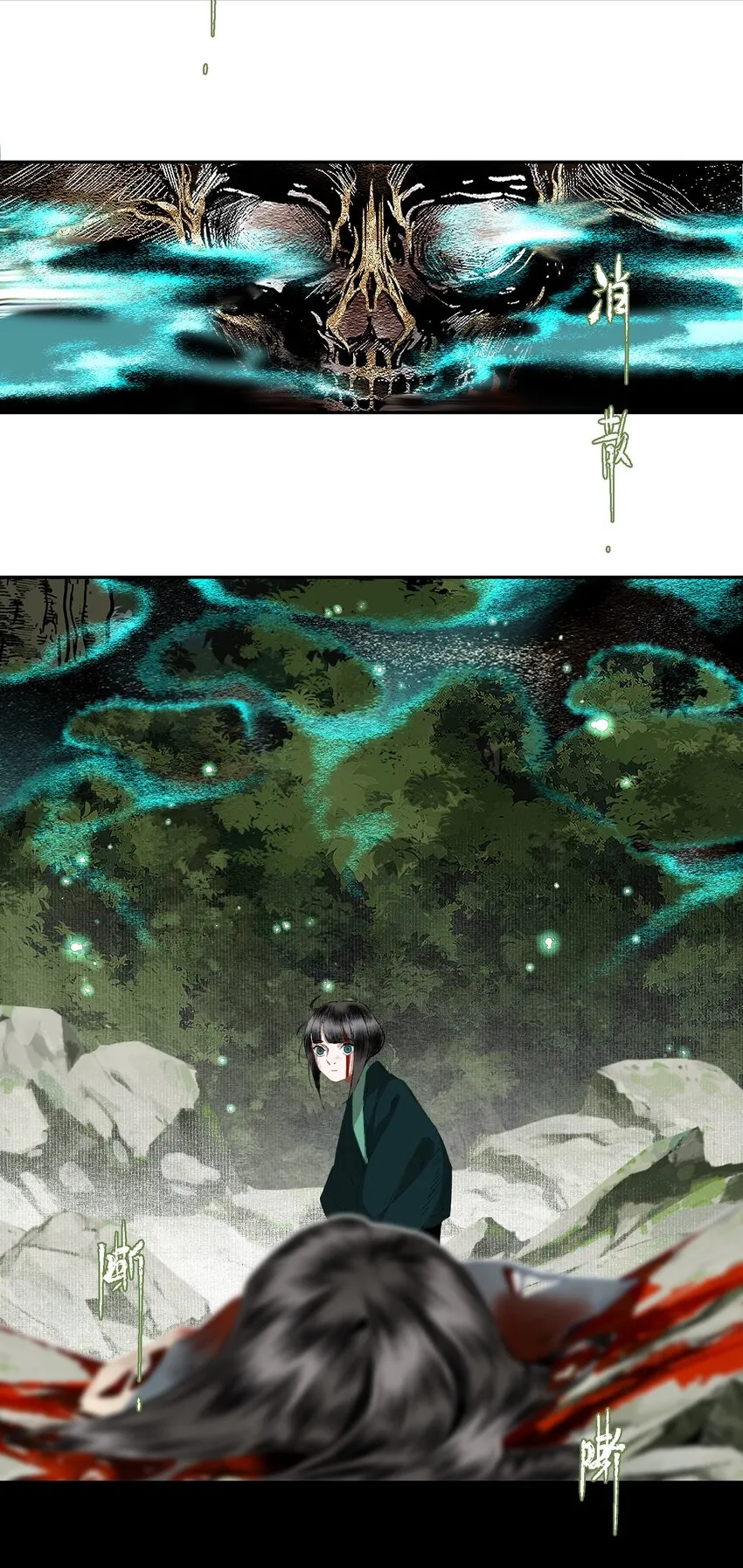 082 惊吓 第9页
