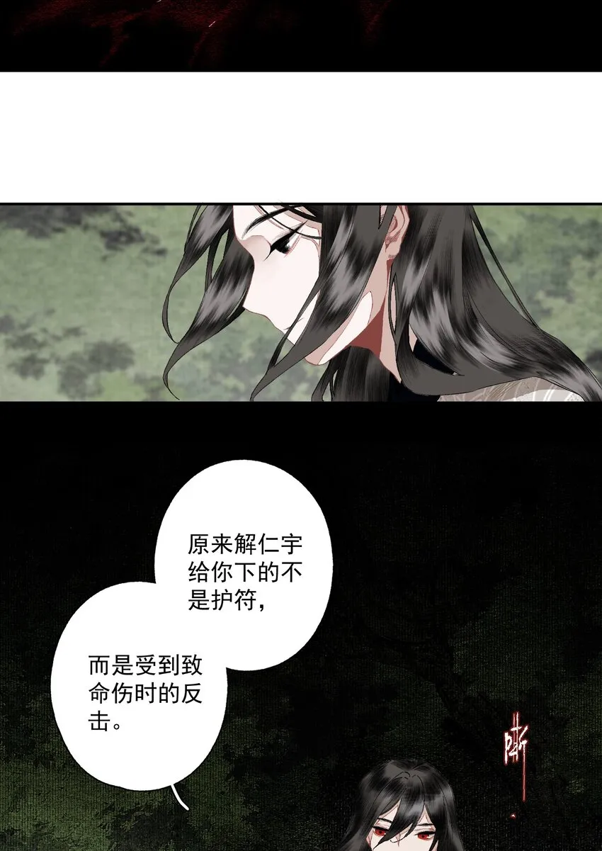 082 惊吓 第11页