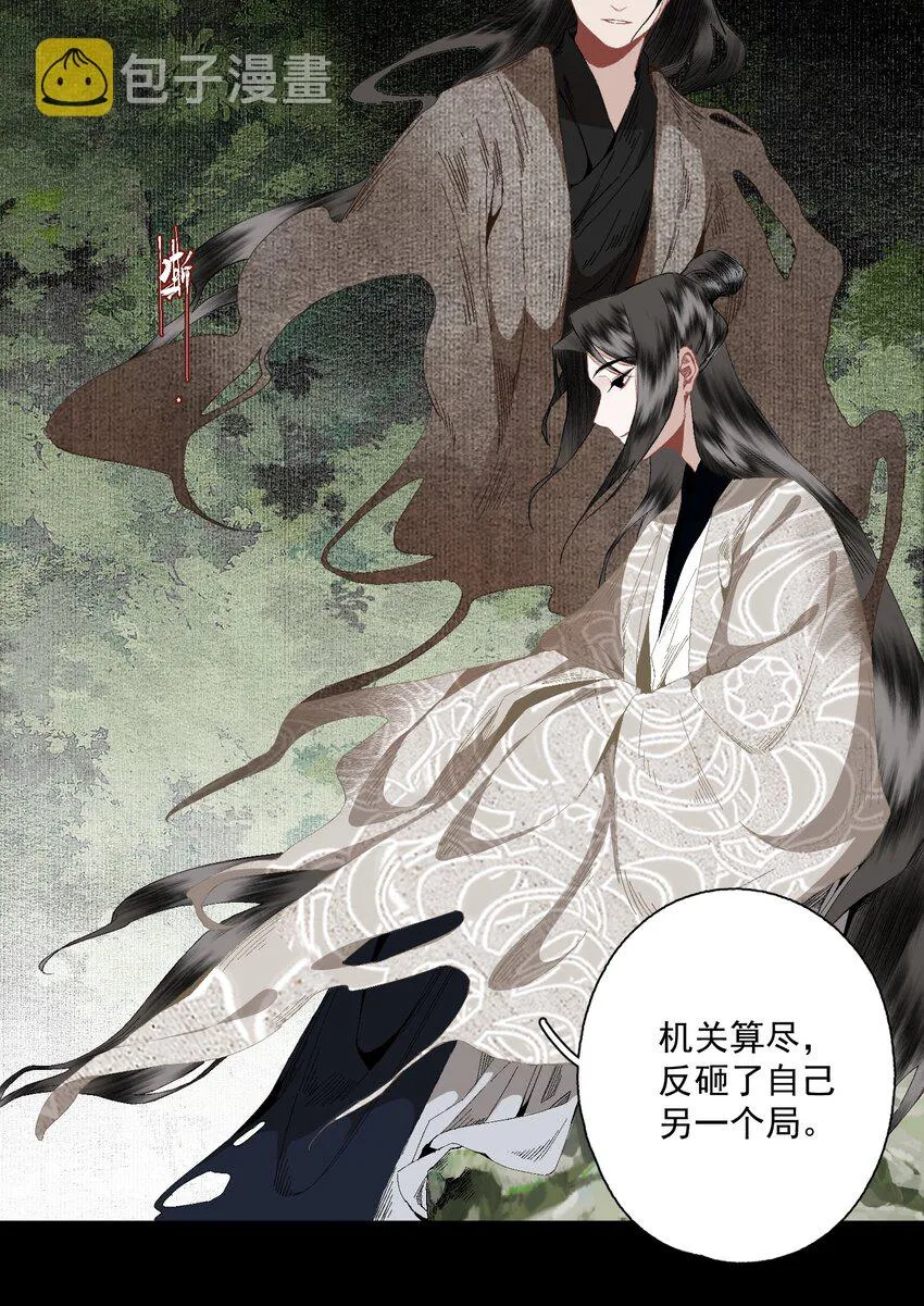 082 惊吓 第12页
