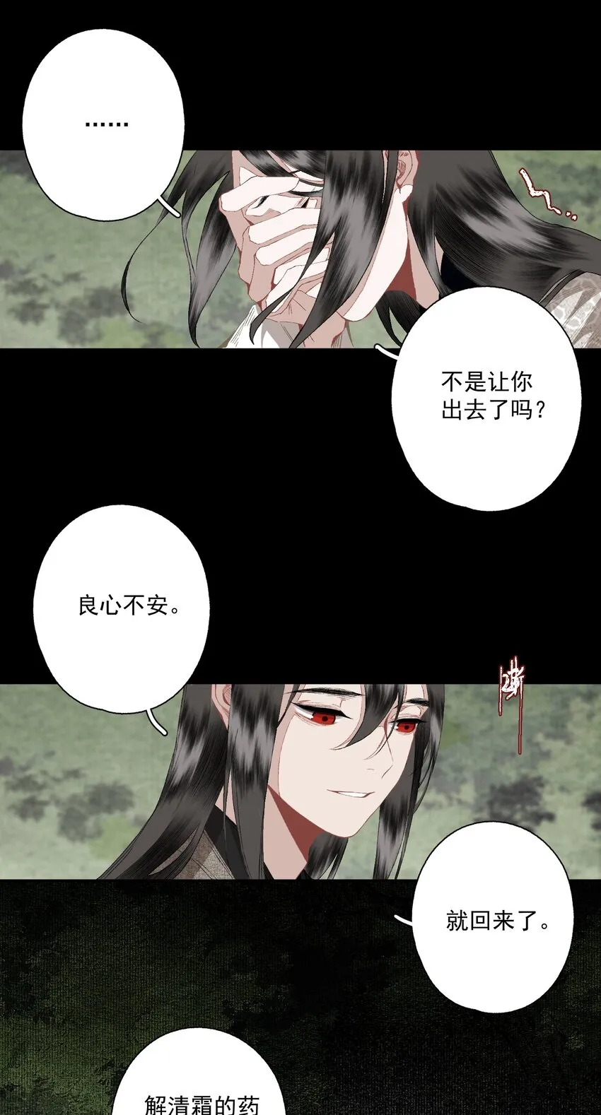 082 惊吓 第13页