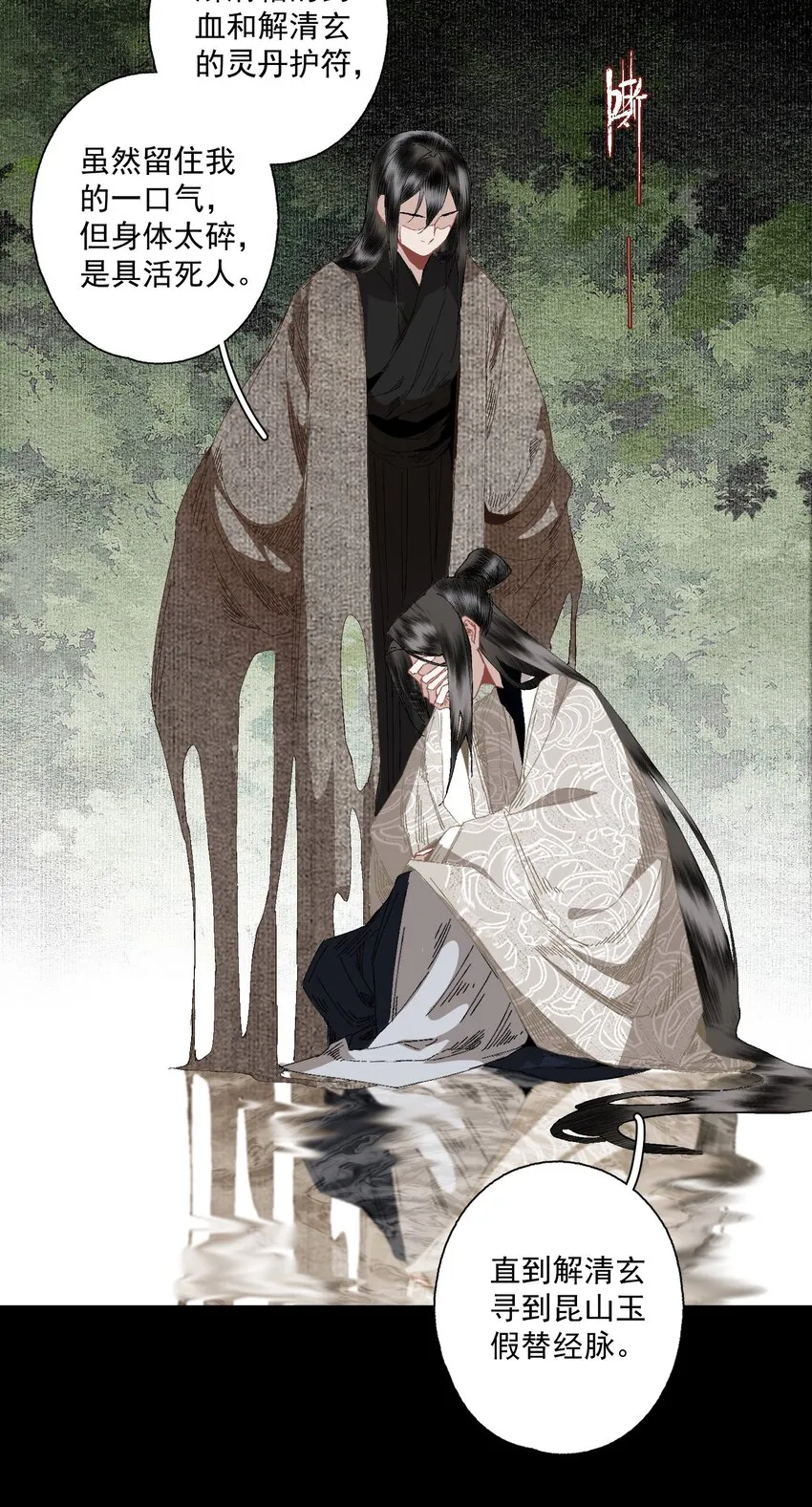 082 惊吓 第14页