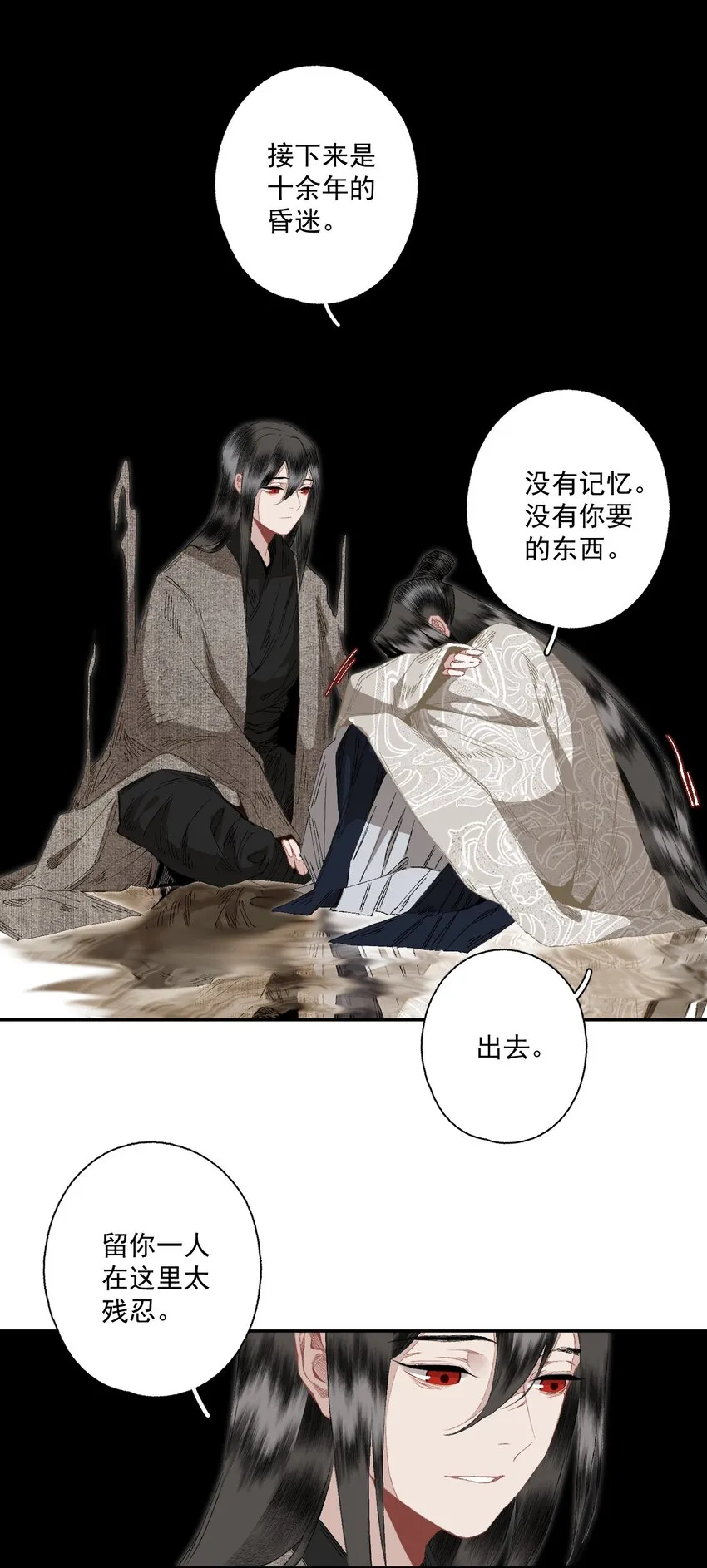 082 惊吓 第15页
