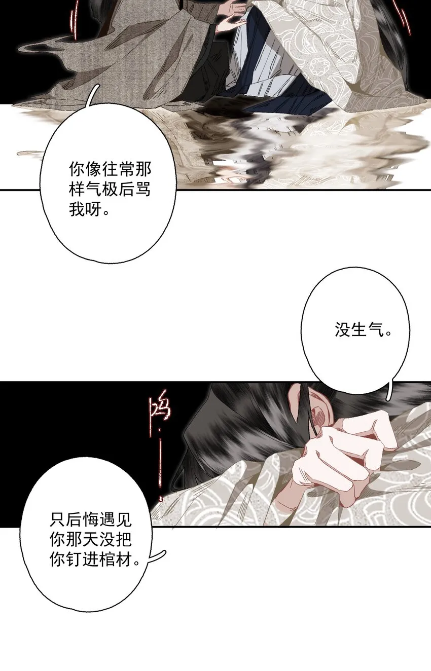 082 惊吓 第17页