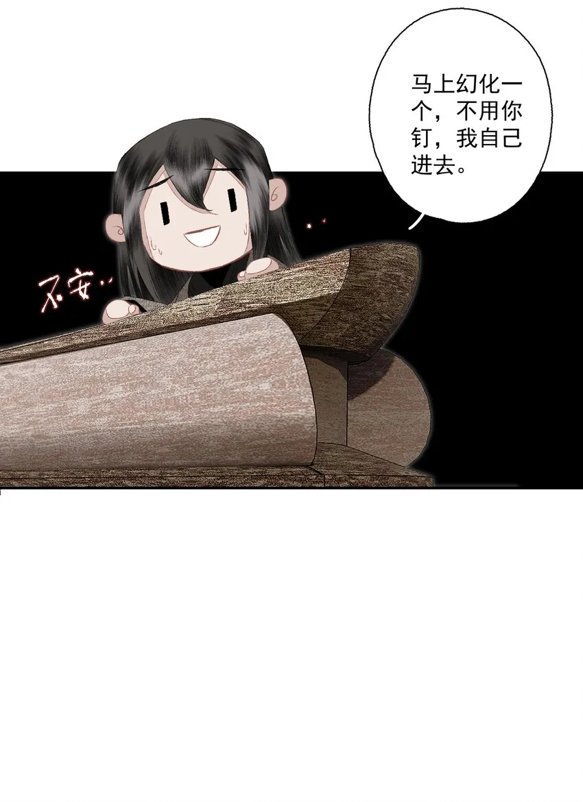 082 惊吓 第18页