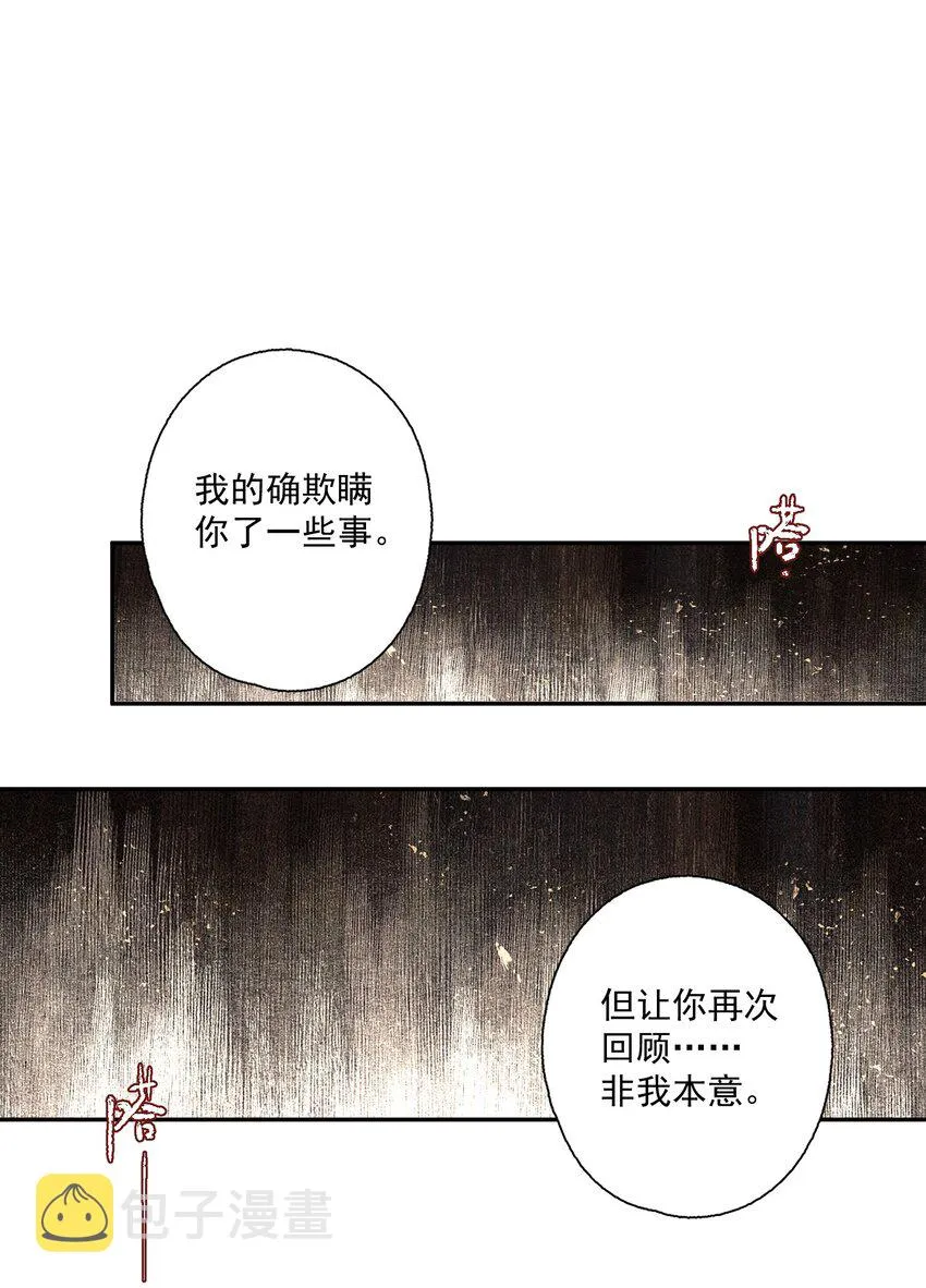 082 惊吓 第19页