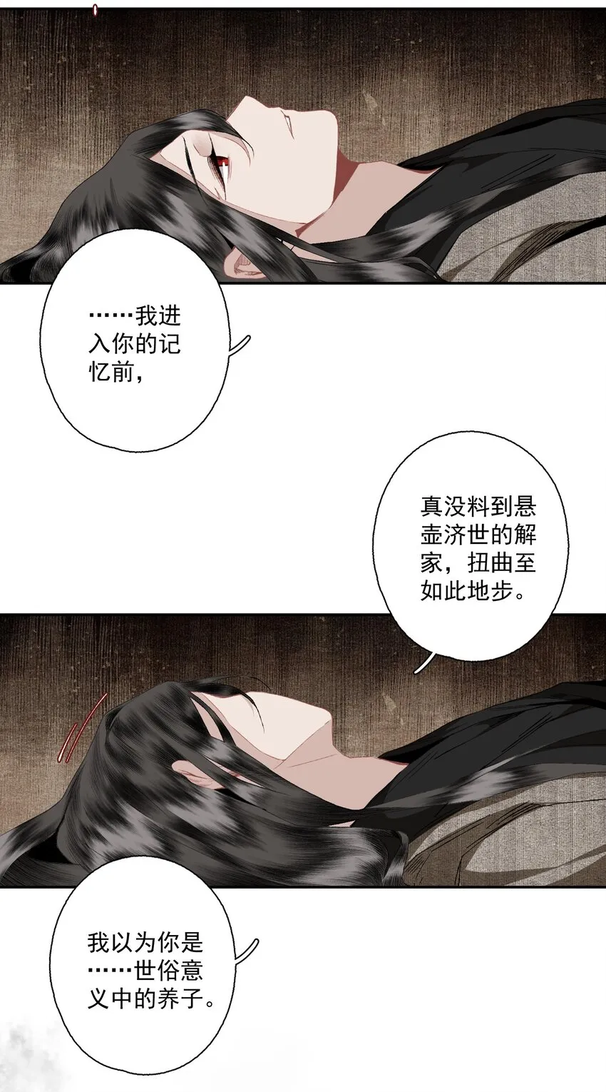082 惊吓 第20页